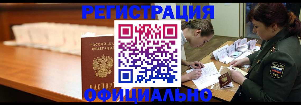 временная регистрация недорого в Нытве