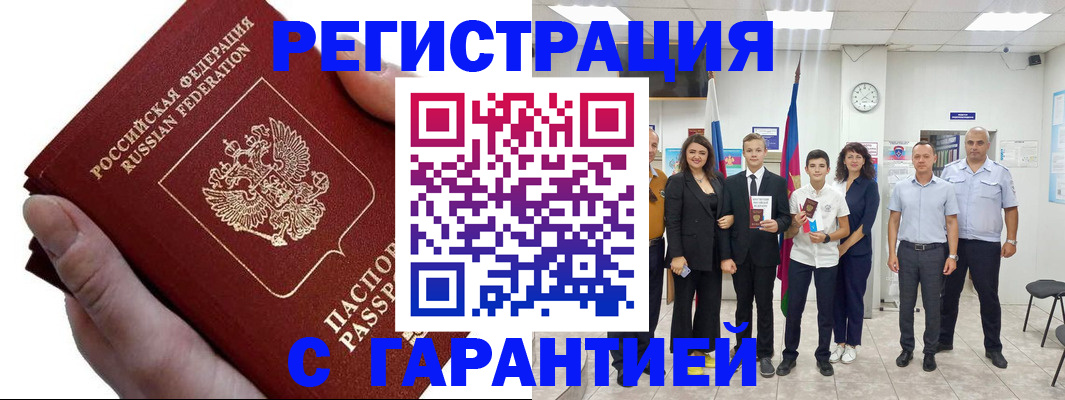 временная регистрация для школы в Нытве