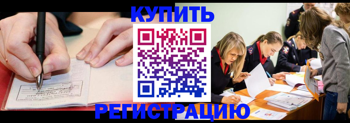 прописка паспорт в Нытве
