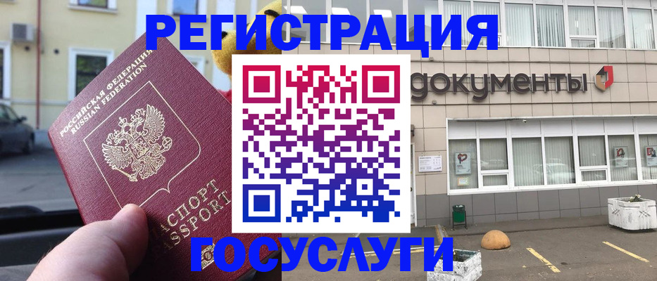 регистрация в Нытве