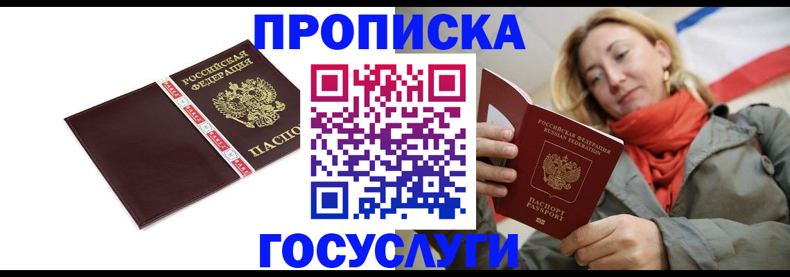 временная регистрация собственник в Нытве